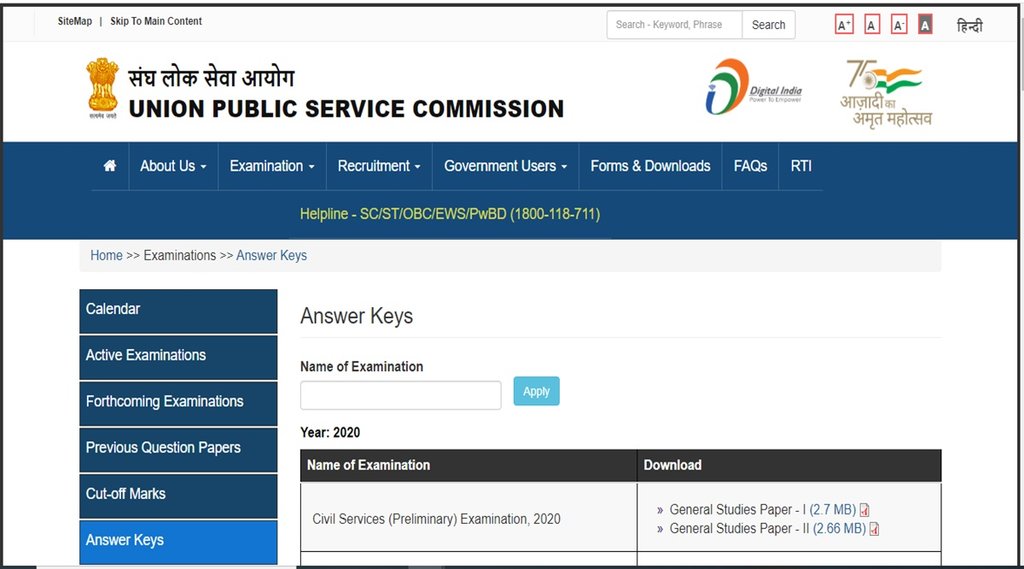 कैंडिडेट्स अपनी आंसर की चेक करने के लिए सबसे पहले UPSC की आधिकारिक वेबसाइट upsc.gov.in पर जाएं।