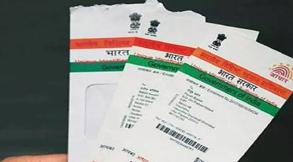 Aadhar Card: अगर आप घर बैठे जांचना चाहते हैं अपने आधार कार्ड की हिस्‍ट्री, तो जानें ये पूरा प्रोसेस (File Photo)