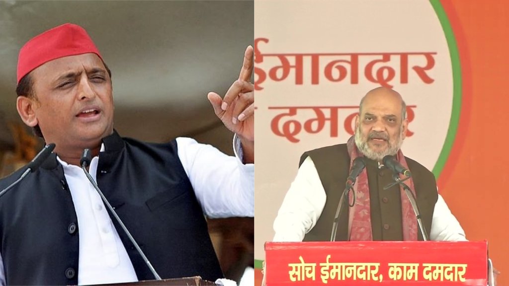 सपा के राष्ट्रीय अध्यक्ष अखिलेश यादव ने JAM का नया मतलब बताते हुए अमित शाह और भाजपा पर निशाना साधा। (फोटो: पीटीआई/ एएनआई)