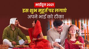 bhaiya dooj, bhai dooj, bhai dooj 2021, bhai dooj 2021 date, bhai dooj 2021 date in india, bhai dooj date in india, bhai dooj date in india 2021, bhaiya dooj 2021