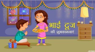Bhai Dooj, Bhai Dooj Quotes
