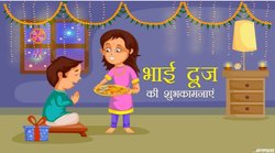 Happy Bhai Dooj 2021: Wishes, Images, Quotes, Status, Messages, Wallpapers, and Photos: ‘लाल-गुलाबी रंग है, झूम रहा संसार…’ भाई दूज के मौके इन मैसेज के जरिए दें शुभकामनाएं