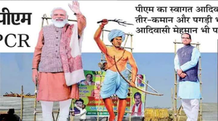 Srinivas BV Congress leader, PM Modi cutout, Bhopal, Lord Birsa Munda, PM Bhopal tour