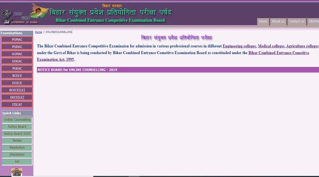 Bihar ITI Counselling 2021, BCECE ITICAT round 1 choice filling, bceceboard.bihar.gov.in, bihar iti, bceceb, college admissions, bihar iti counselling schedule, Bihar Industrial Training Institutes, education news, Bihar ITI Counselling Date 2021, BCECE ITICAT Counselling 2021, bceceboard.bihar.gov.in, bcece counselling 2021,