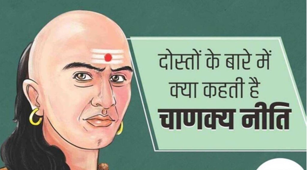 Chankya Neeti, Chanakya Niti, Religion News