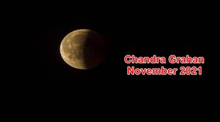 chandra grahan, chandra grahan November 2021, lunar eclipse, lunar eclipse november 2021, grahan 2021, chandra grahan 2021, chandra grahan 19 november