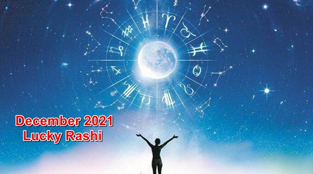 December 2021 rashifal, December rashifal 2021, rashifal, horoscope, दिसंबर 2021 राशिफल, December lucky zodiac sign, december 2021 lucky rashi,