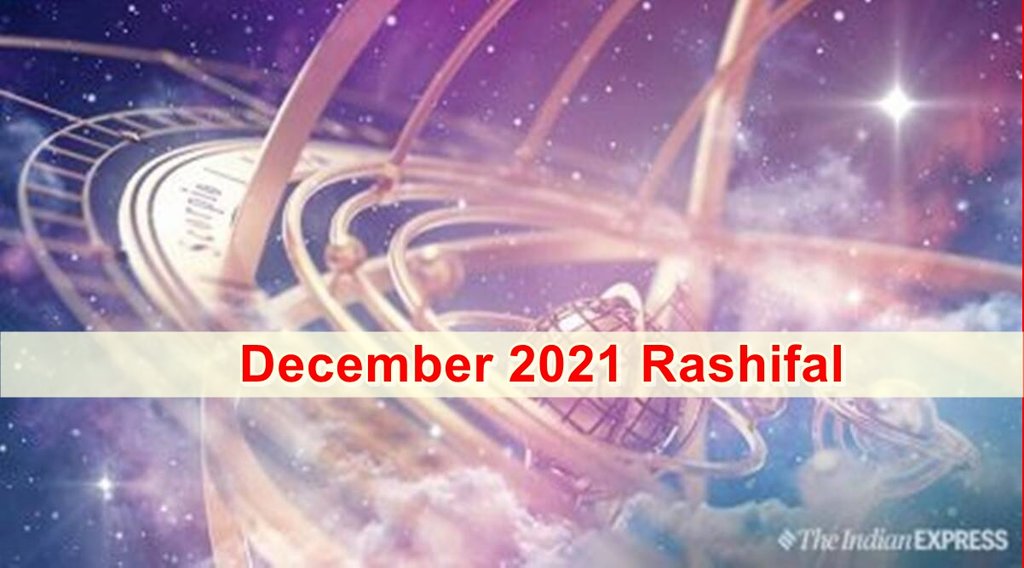 December 2021 rashifal, December rashifal 2021, December horoscope 2021, दिसंबर 2021 राशिफल, दिसंबर राशिफल 2021, December rashifal 2021 in hindi, zodiac sign, zodiac sign astrology, lucky zodiac sign,