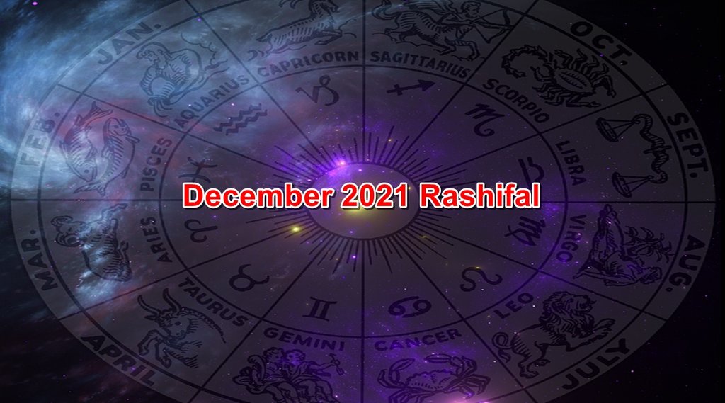 december 2021, december 2021 rashifal in hindi, december horoscope 2021, december career rashifal, दिसंबर 2021 राशिफल,