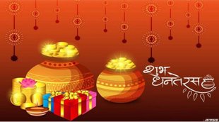 Dhanteras, Dhanteras 2021, Lifestyle News