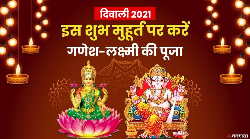 diwali, diwali 2021, diwali puja vidhi, diwali puja time, deepavali puja, deepavali 2021, deepavali puja vidhi,