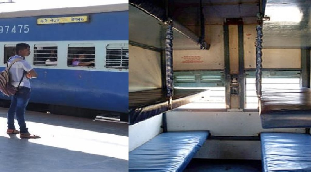 Indian Railway: ट्रेन टिकट बुकिंग करते समय अगर आपको नहीं मिल रही है लोवर बर्थ तो कैसे करें बुक (File Photo)
