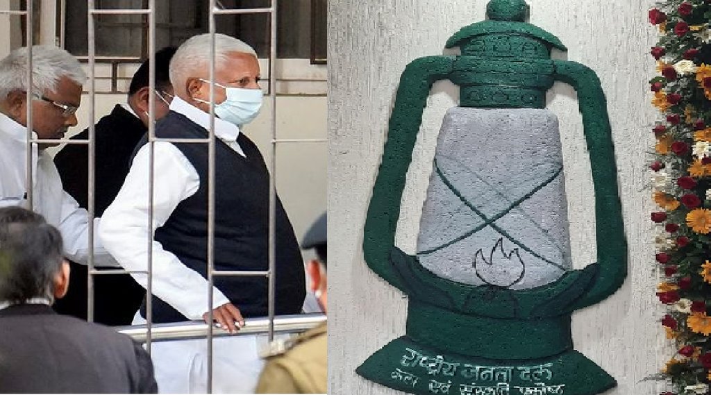 lalu yadav, RJD,