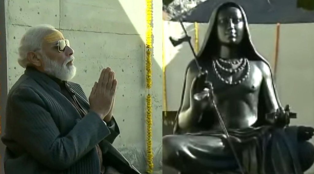 Modi Adi,Shankaracharya