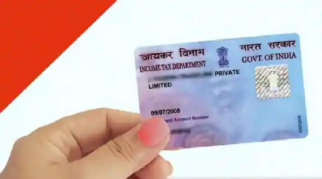 शादी के बाद अपने PAN Card में बदलना चाहते हैं नाम व पता, तो इन स्‍टेप्‍स को जरुर जानिए (File Photo)