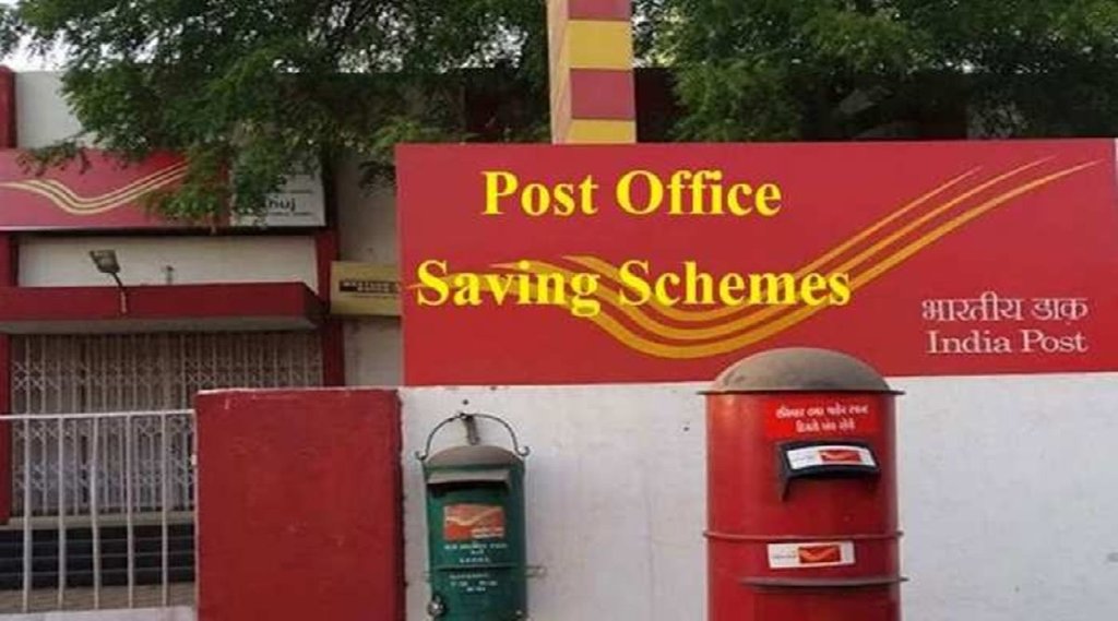 Post Office की यह योजना आपको देती है बैंक से अधिक का रिटर्न, इनकम टैक्‍स में भी मिलता है छूट (File Photo)