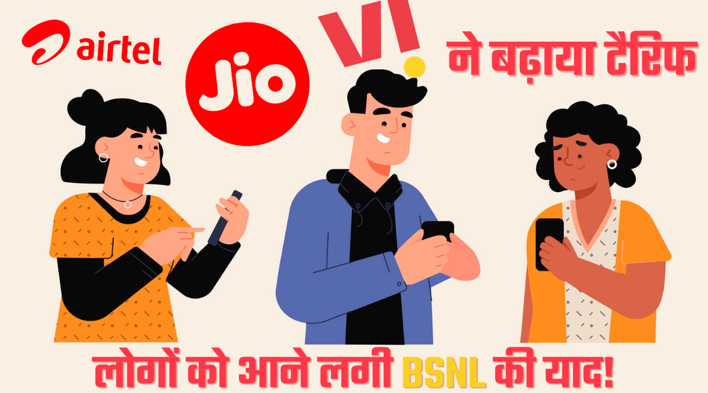 ril jio, vi, airtel