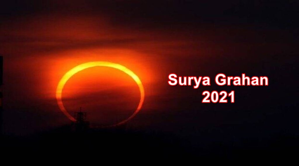 surya grahan, surya grahan 2021, surya grahan time, surya grahan 4 December 2021, solar eclipse 2021, solar eclipse December 2021, solar eclipse 2021 date and time in india, सूर्य ग्रहण, सूर्य ग्रहण 2021,