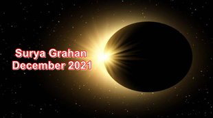 surya grahan, surya grahan 2021, surya grahan december 2021, solar eclipse 2021, solar eclipse December 2021, sury grahan 2021 date, सूर्य ग्रहण 2021,