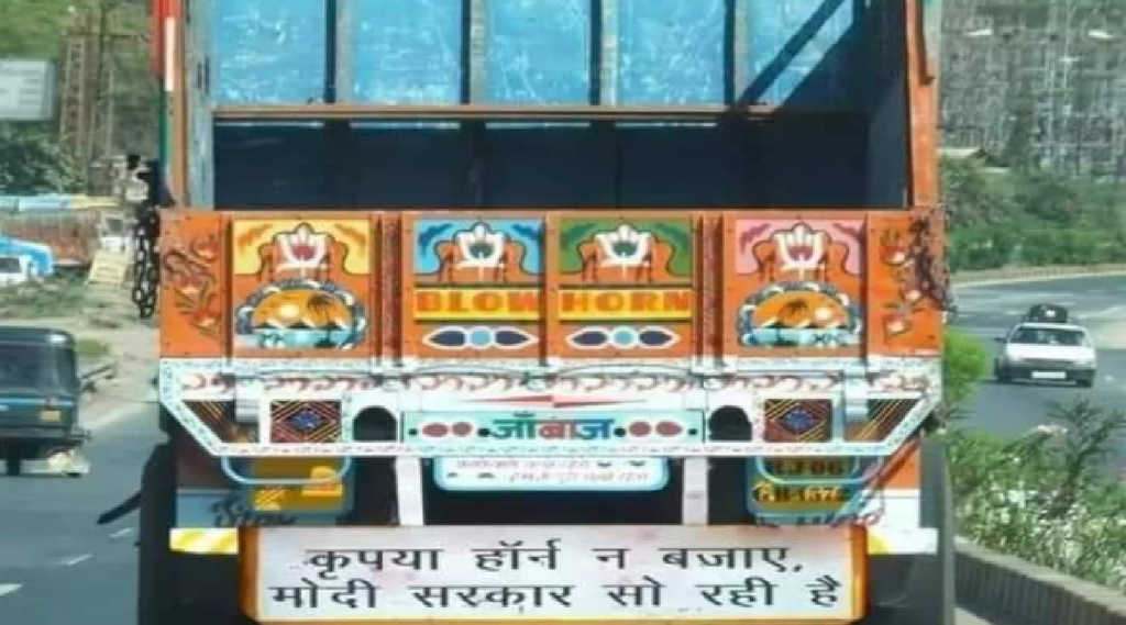 Shashi Tharoor, Kerala Congress leader, Do not blow horn, Shared the truck photo, Modi government is sleeping