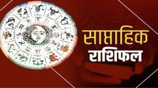 Weekly Horoscope, November Horoscope, Religion News