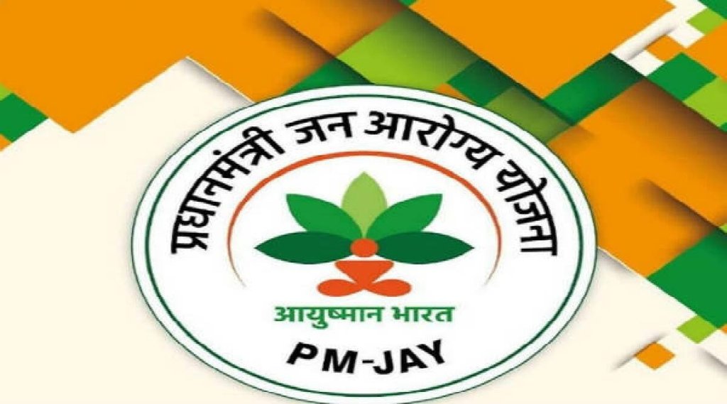 Ayushman Card Fraud, Ayushman Bharat Card, Hospital,