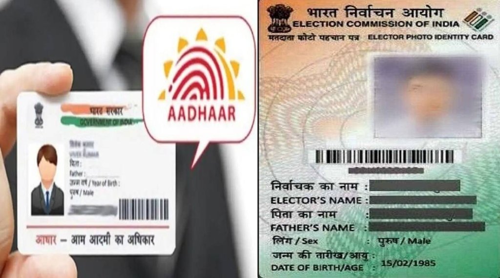aadhar card, voter card, aadhar-voter link,