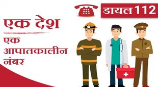 emergency number, 112 emergency number, police,