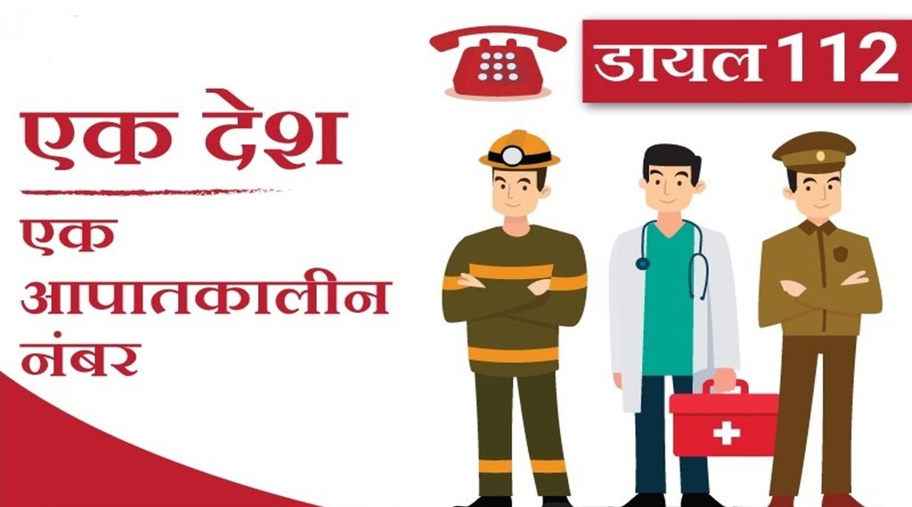 emergency number, 112 emergency number, police,