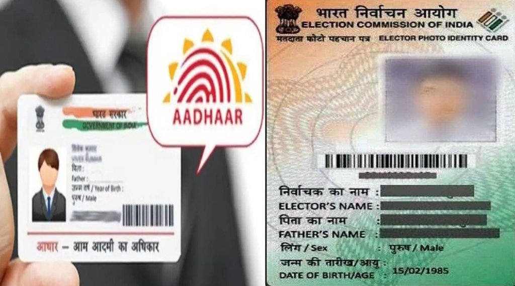 Aadhar Card, Voter Card, Aadhar Voter Card Link, Central Government,