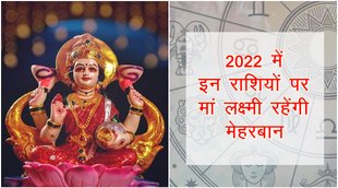 2022 rashifal, 2022 rashifal in hindi, 2022 horoscope, 2022 lucky rashi, 2022 rashifal, mesh rashi 2022, vrischika rashi 2022,