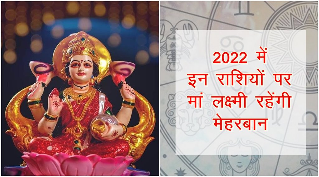 2022 rashifal, 2022 rashifal in hindi, 2022 horoscope, 2022 lucky rashi, 2022 rashifal, mesh rashi 2022, vrischika rashi 2022, 2022 rashifal, 2022 rashifal in hindi, 2022 horoscope, 2022 lucky rashi, 2022 rashifal, mesh rashi 2022, vrischika rashi 2022,