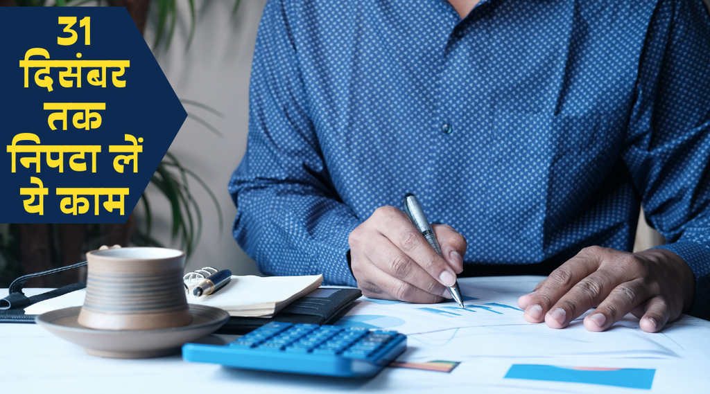 itr filing, demat a/c kyc, utility news