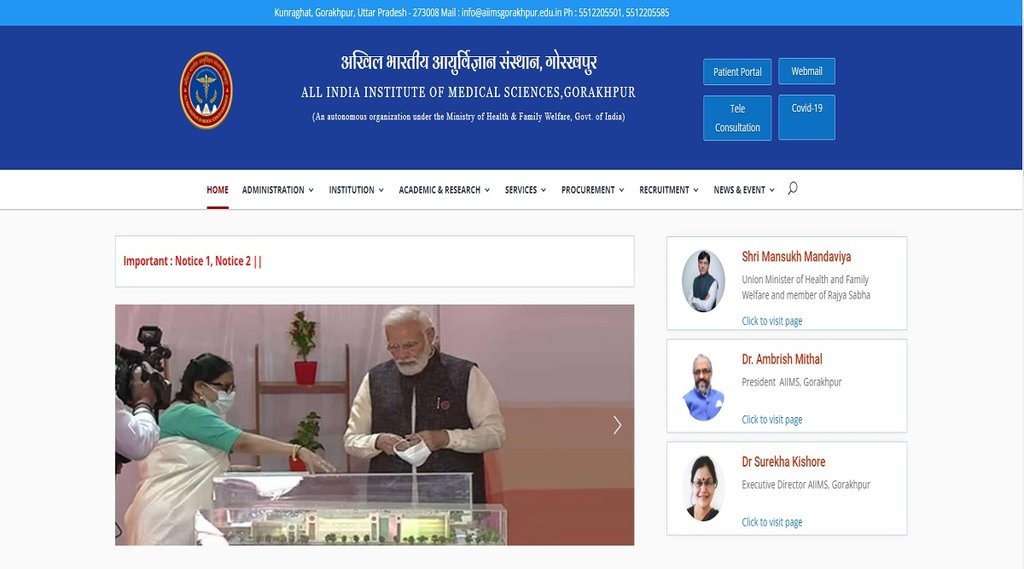 AIIMS Recruitment 2021