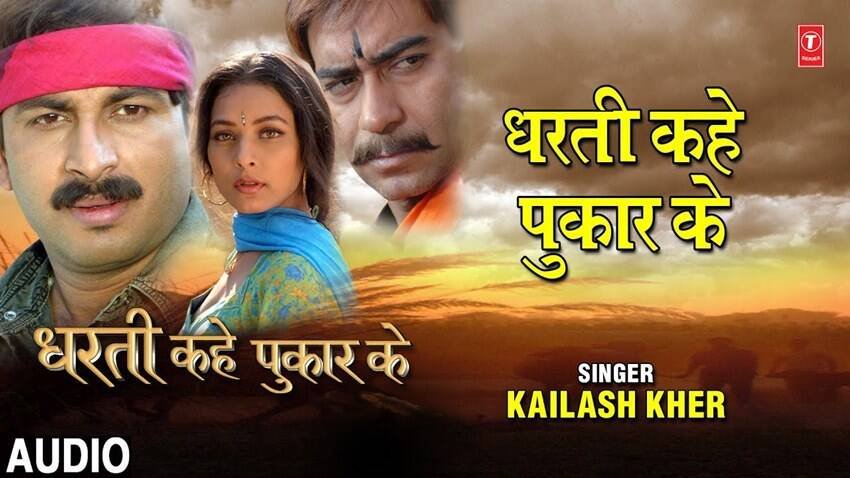 अजय देवगन ने साल 2006 में भोजपुरी फिल्म धरती कहे पुकार के में काम किया था। अमिताभ बच्चन भी भोजपुरी फिल्मों में काम कर चुके हैं। वह दो फिल्मों में दिखे। पहली गंगा और दूसरी गंगा देवी में। गंगा फिल्म में अमिताभ बच्चन के साथ ही हेमा मालिनी ने भी अभिनय किया था। गंगा देवी में जया बच्चन अमिताभ बच्चन की पत्नी का किरदार निभाया था। धर्मेंद्र ने साल 2013 में देस परदेस नाम की भोजपुरी फिल्म की थी। इस फिल्म में उनके साथ रति अग्निहोत्री भी थीं।