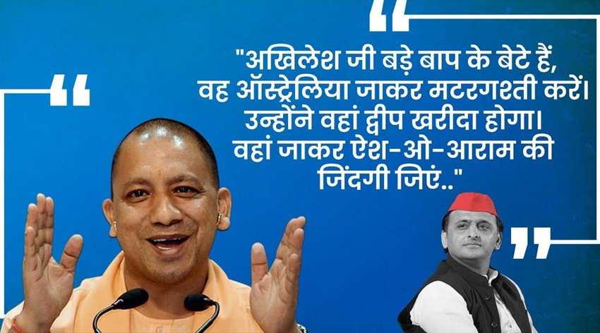 8 अक्टूबर को एक न्यूज चैनल के कार्यक्रम में योगी आदित्यनाथ ने अखिलेश यादव पर निशाना साधते हुए यह बयान दिया था।