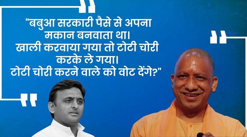 13 मई 2019 को गोरखपुर में एक चुनावी रैली के दौरान योगी आदित्यनाथ ने अखिलेश य़ादव पर यह बयान दिया था।
