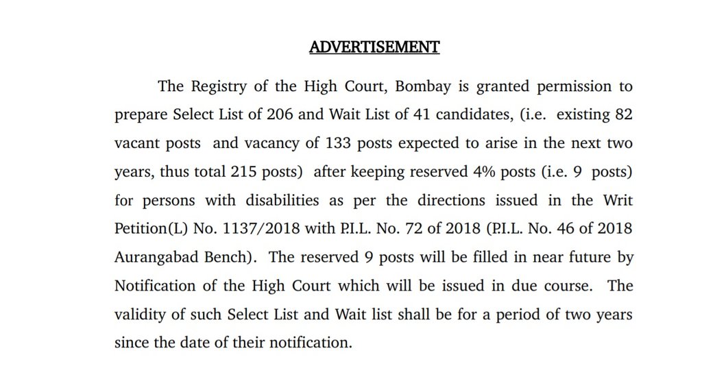 High Court Recruitment, Bombay High Court Recruitment, Bombay High Court Vacancy, Govt Job