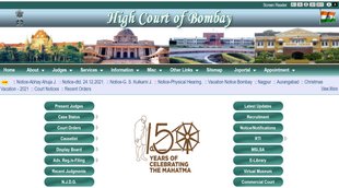 Bombay High Court Recruitment 2021