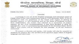 CBSE