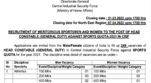 CISF recruitment 2021, CISF recruitment alerts