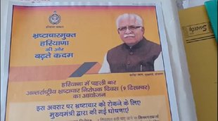 CM Manohar Khattar, Haryana, Haryana News in Hindi