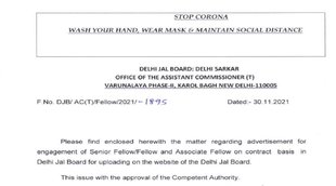 DJB Recruitment 2021