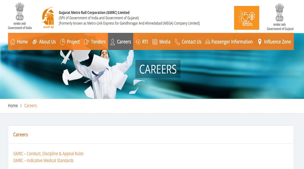 Gujarat Metro Recruitment 2021