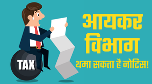 Income Tax Return, ITR, Business News