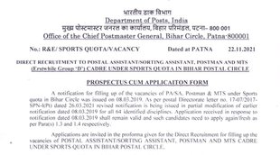 India Post Job, Bihar Postal Circle Vacancy, India Post Vacancy, Govt Job