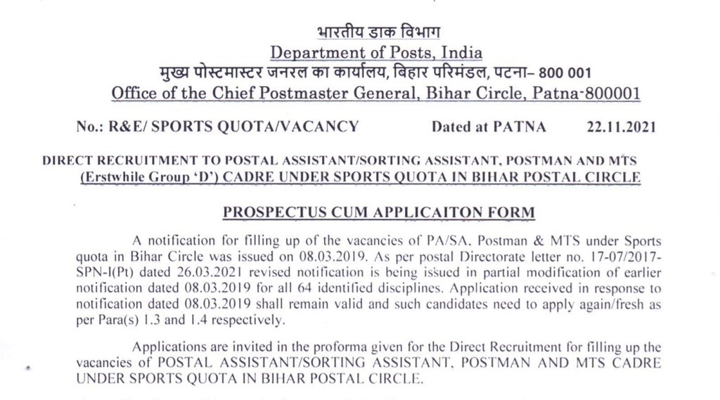 India Post Job, Bihar Postal Circle Vacancy, India Post Vacancy, Govt Job