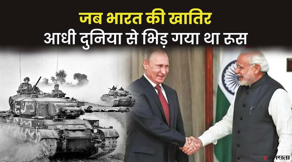 भारत-रूस मैत्री