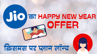 JIO Offer, RIL, Tech News