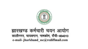 Jharkhand SSC CGL Recruitment 2022